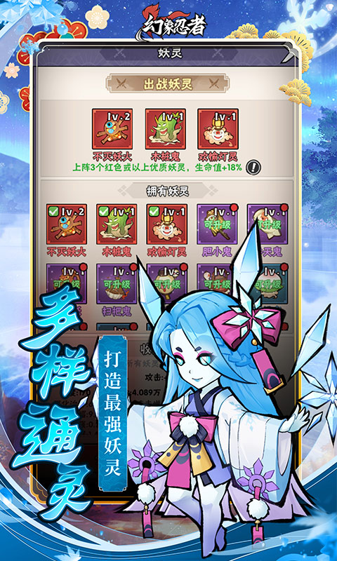 幻象忍者游戏截图2