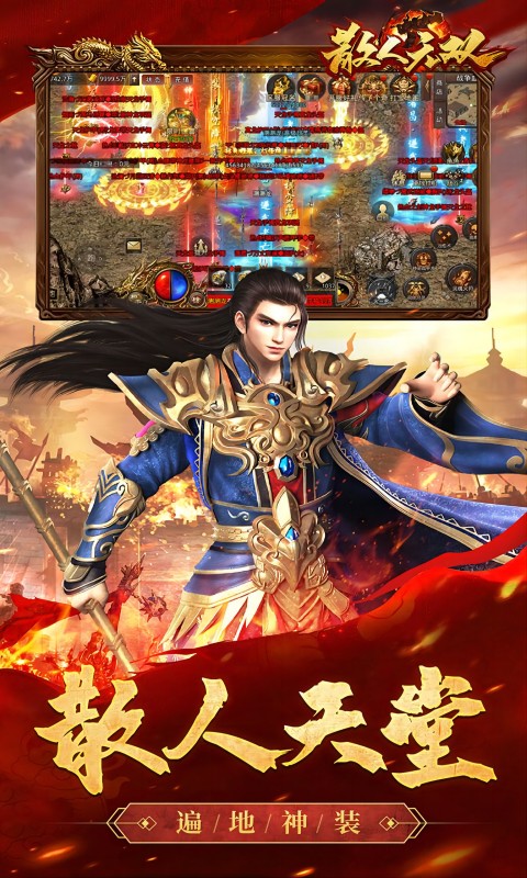 散人无双游戏截图4