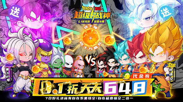 超级雷电战神(0.1折天天648)
