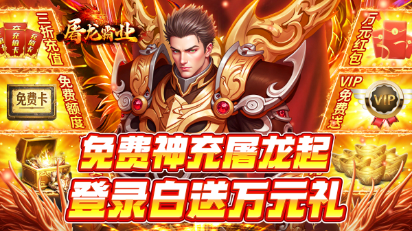 3D三职业传奇