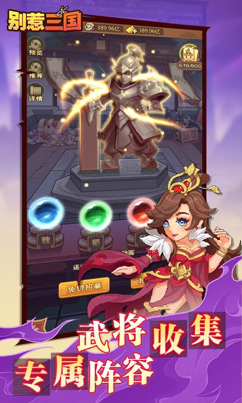 别惹三国游戏截图4
