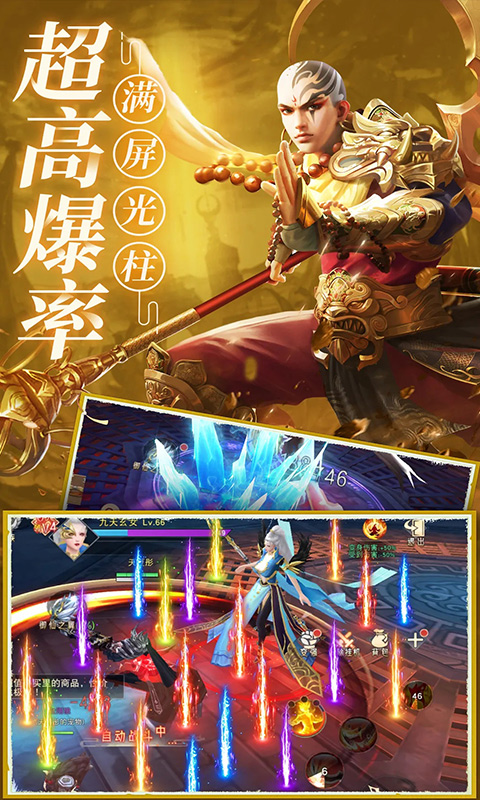 仙梦奇缘游戏截图2