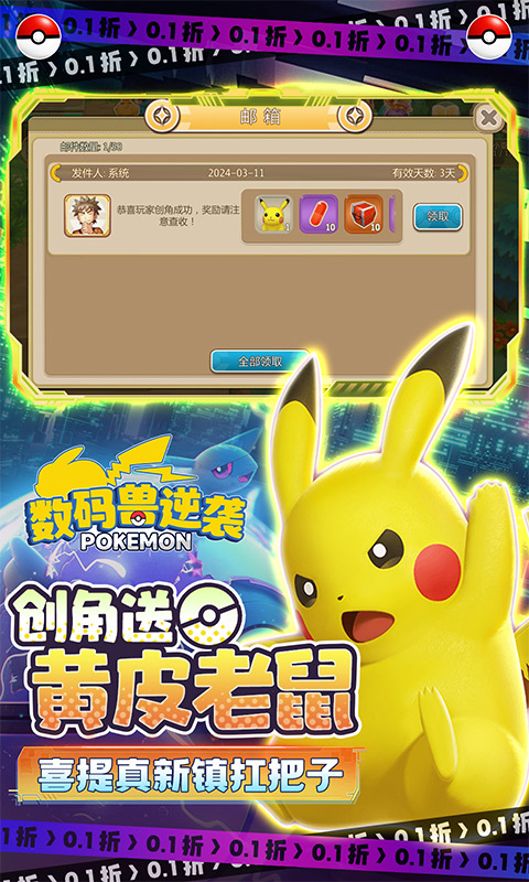 数码兽逆袭游戏截图3