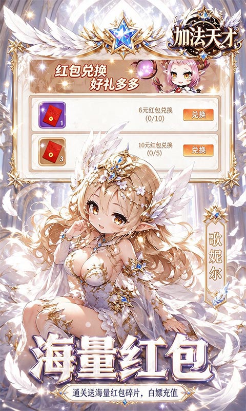 加法天才(0.1折免费买断)
