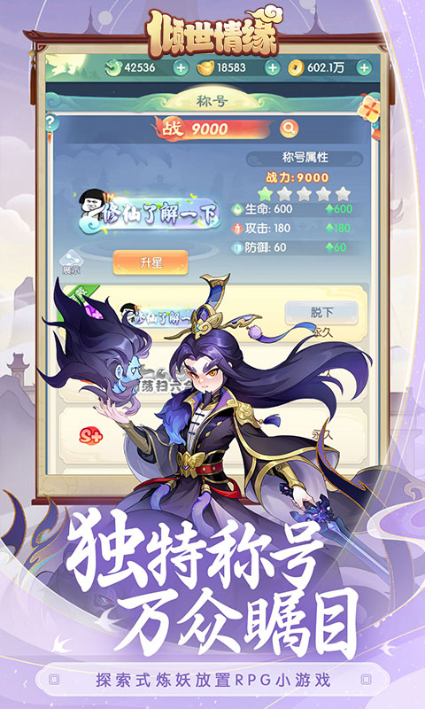 倾世情缘 宣传图 5