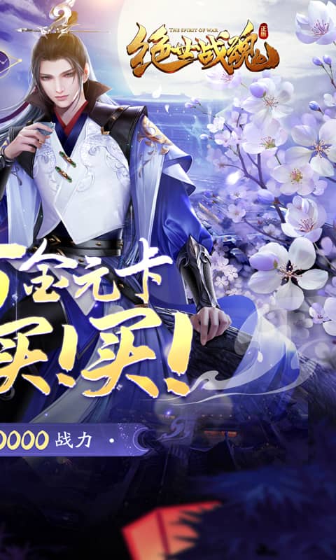 绝世战魂：前传游戏截图2