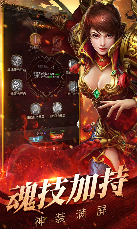 钢魂游戏截图5