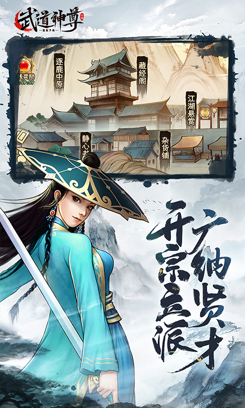 武道神尊游戏截图2