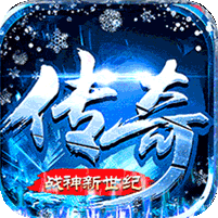 高爆极速冰雪