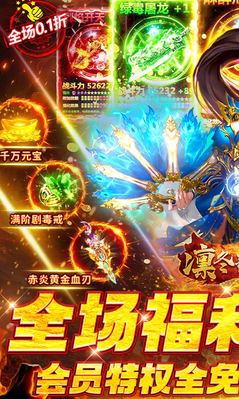 凛冬部落游戏截图1