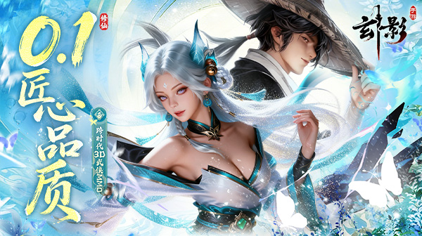 《玄影》2026国风硬核MMO巨制：无限转生与神祇法相，重塑你的江湖想象