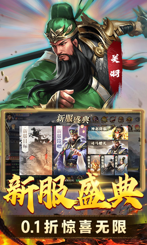 天下霸域游戏截图2