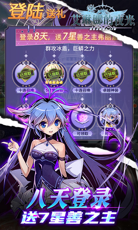 艾琳娜的夜光游戏截图4