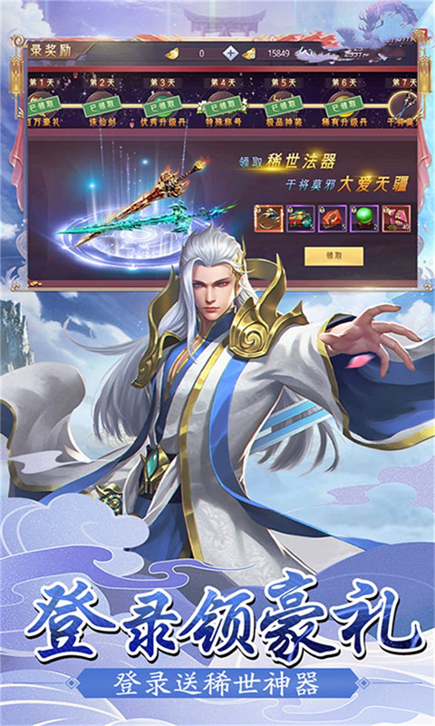 天穹骄子游戏截图5