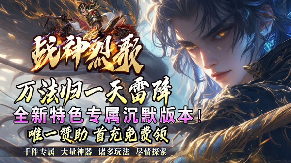 万法专属神器