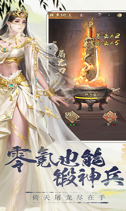 新倚天屠龙记游戏截图3