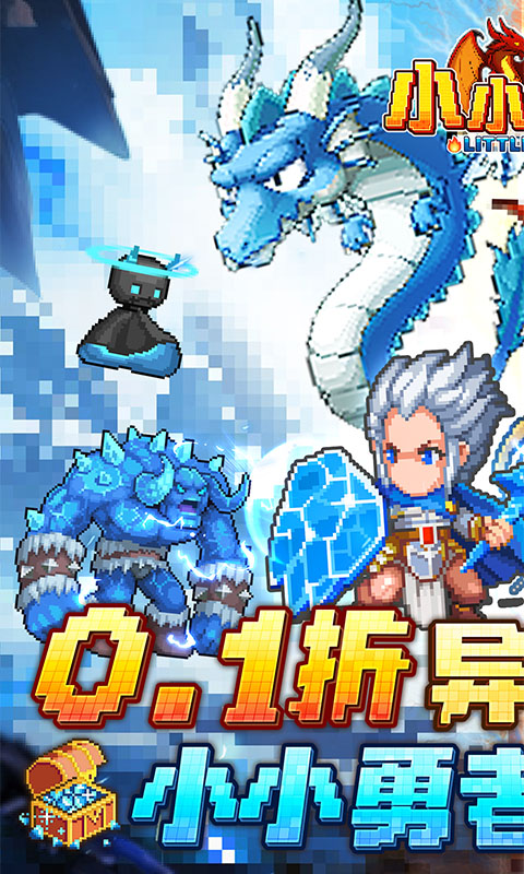 小小勇者游戏截图2