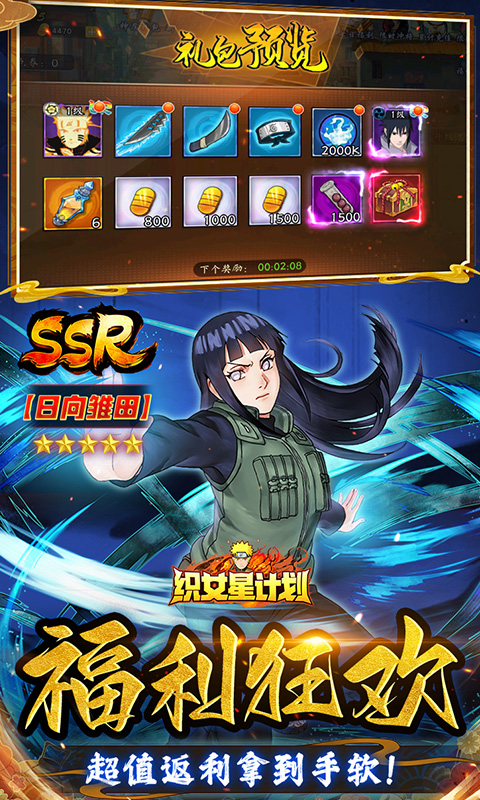 织女星计划游戏截图4