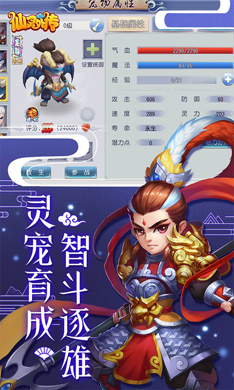 仙灵外传游戏截图2