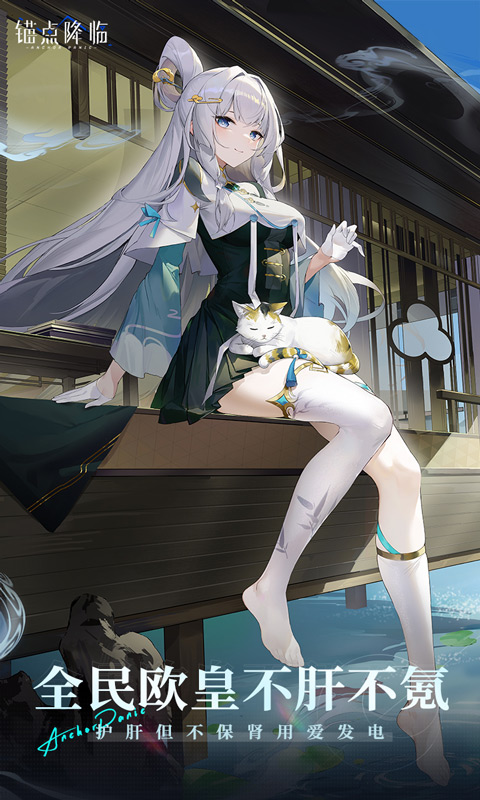 锚点降临-常规游戏