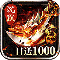 无双战车(天天1000免费版)