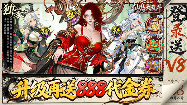 《仙岛大乱斗》：东方美学与策略博弈的完美交融，新国风修仙手游的破局之作