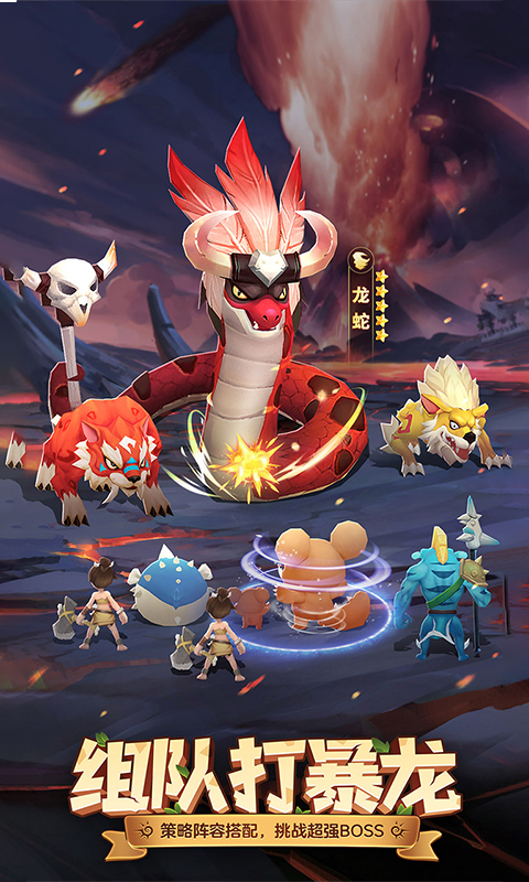 最后的原始人游戏截图1