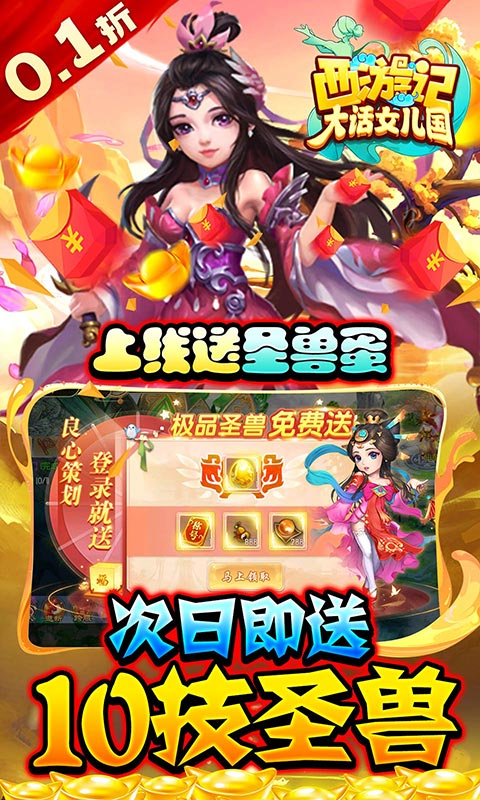 西游记：大话女儿国游戏截图5