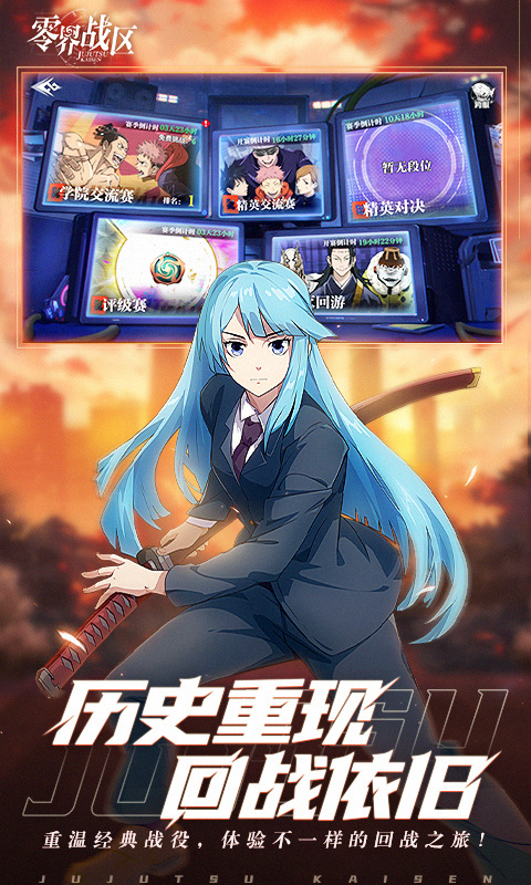 零界战区游戏截图3