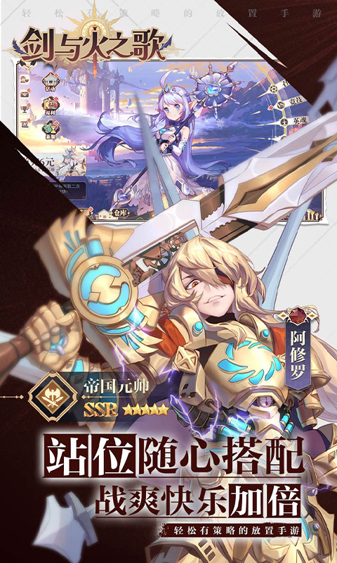 剑与火之歌游戏截图2