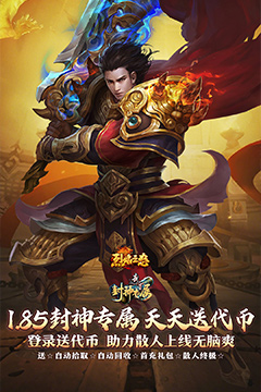 青霄封神专属