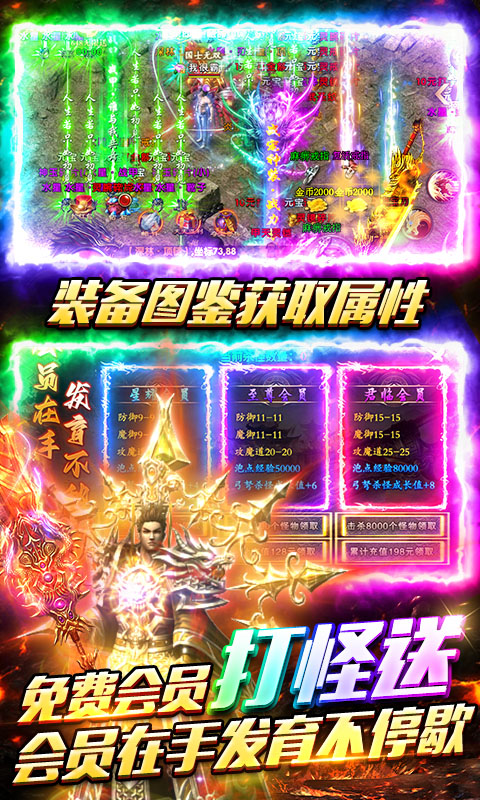 180复古合击红包版