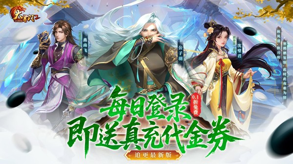 大掌门2-追新版-代金内购-大量资源版-游趣公益手游-游趣单机游戏-手机游戏-公益手游站-凸凸虾游戏-纸片游戏