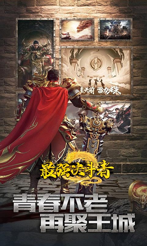 最强决斗者游戏截图3