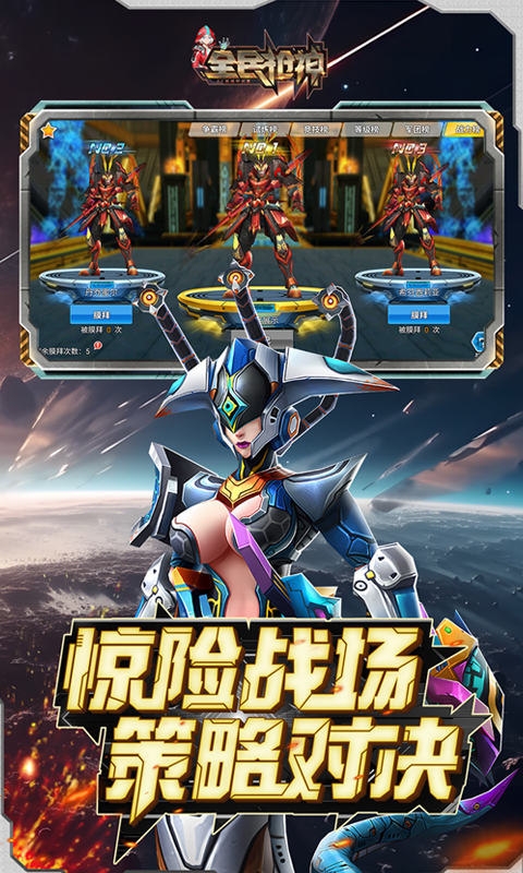 全民枪神游戏截图4