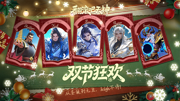 翻滚吧天神(肉鸽0.1折西游塔防)