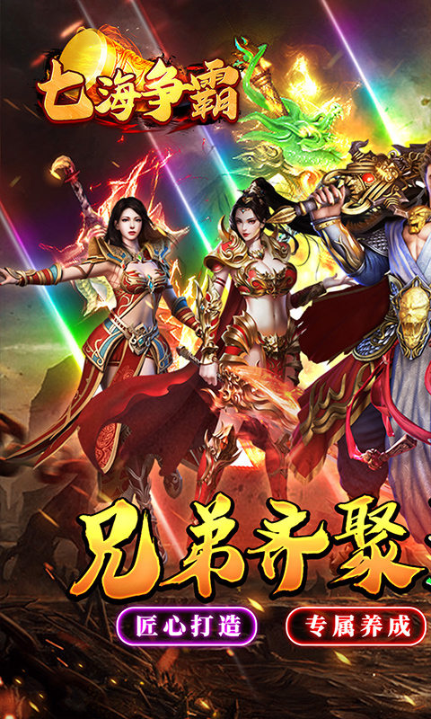 七海争霸游戏截图1