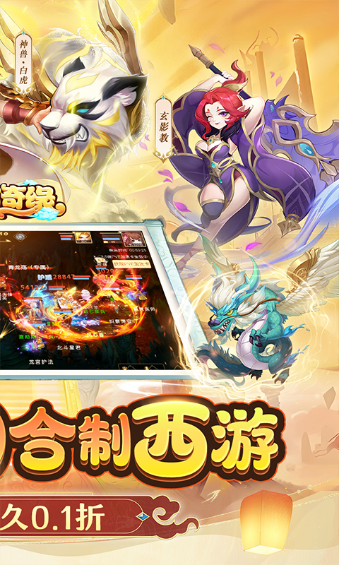 东方奇缘游戏截图2