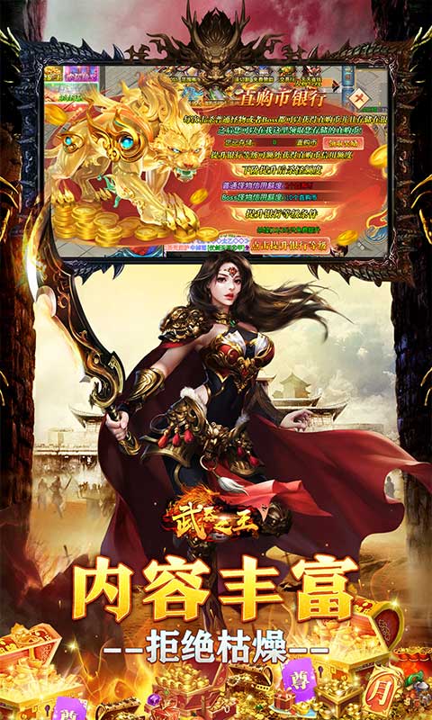 武器之王 宣传图 5