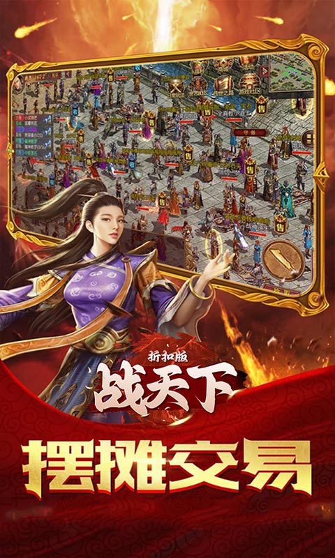 战天下游戏截图3