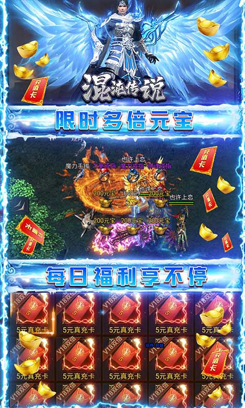 混沌传说(GM无限元宝)