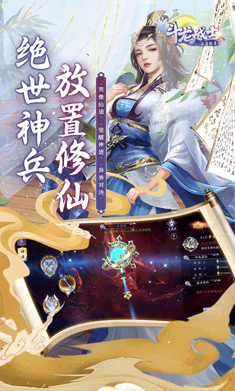 斗龙战士之勇往直前游戏截图3