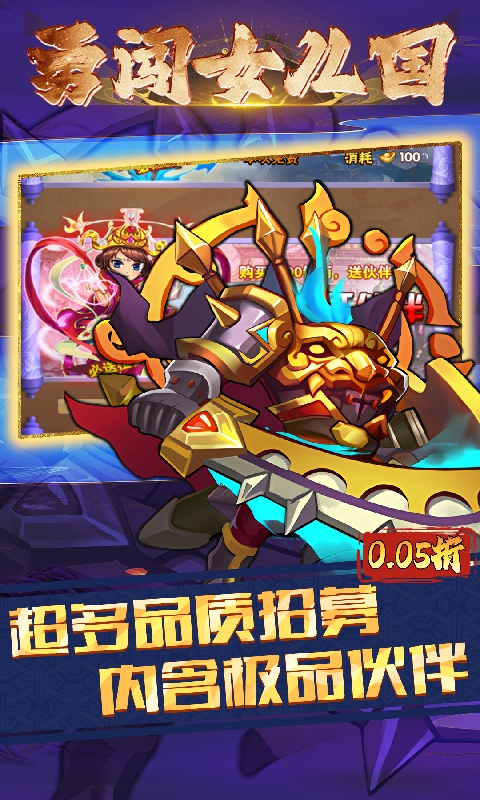 勇闯女儿国游戏截图1