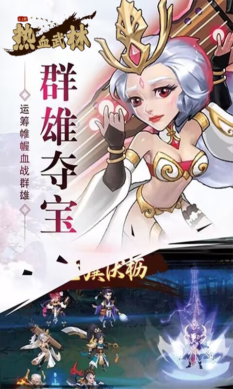 热血武林游戏截图4