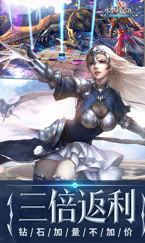 永恒纪元游戏截图4