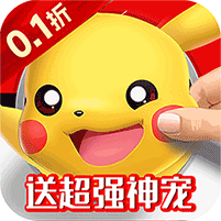 超兽武装(0.1折扣版)
