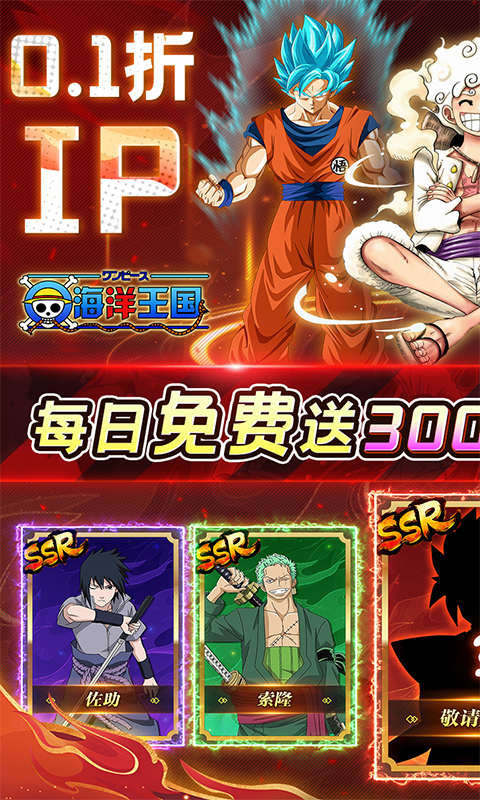 海洋王国游戏截图1