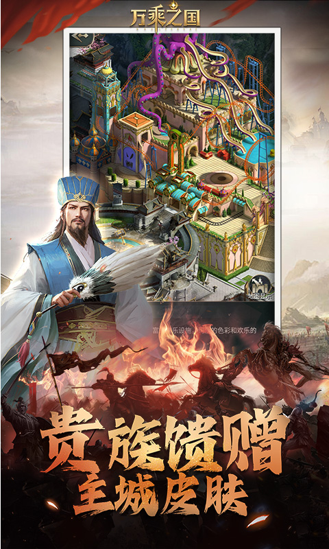 万乘之国游戏截图5