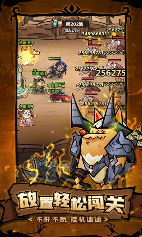 王者猎人游戏截图5