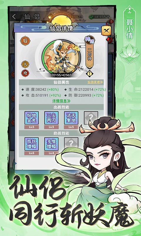 忆游十三道游戏截图5